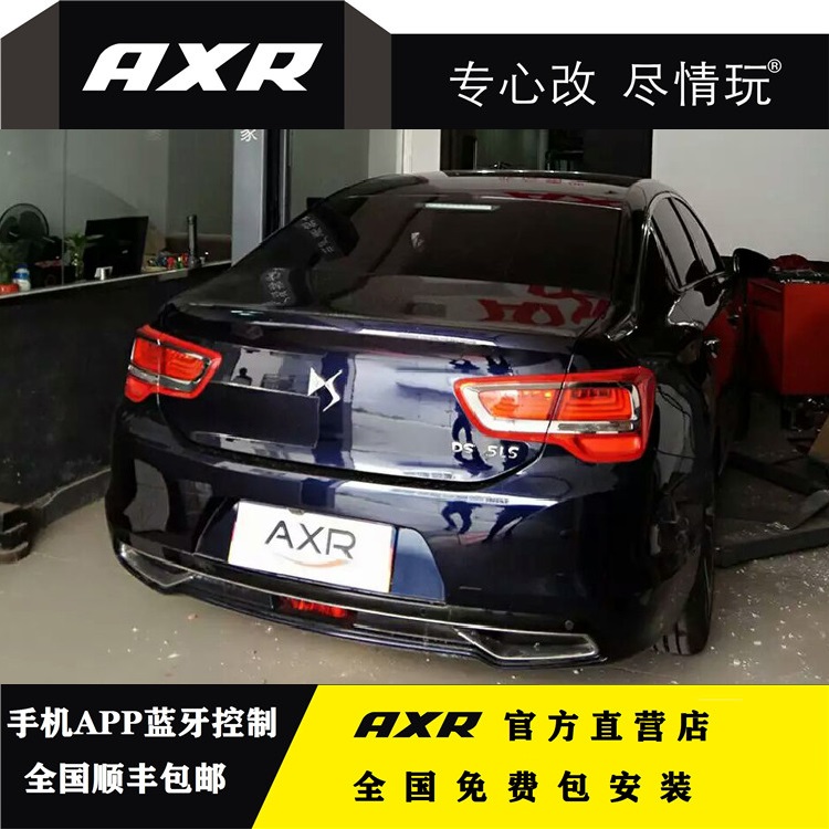 Citroen DS5 DS5IS modified AXR exhaust pipe sports car sound wave smart Bluetooth valve mid tail section