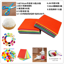 Cloth sticker class unwoven cloth 40 * 45 cm 10 color 20 sheets 1 bag large sheet of non-woven fabric cloth applie class handmade material