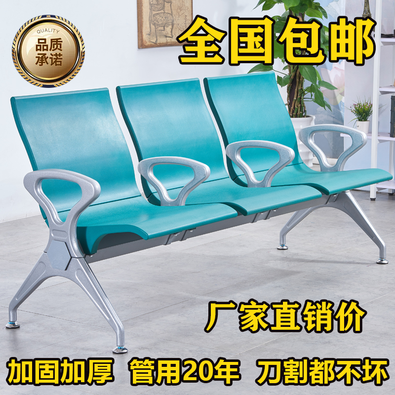 Public row chair middle armrest polyurethane three-seat bank airport chair waiting in a row waiting for the waiting car