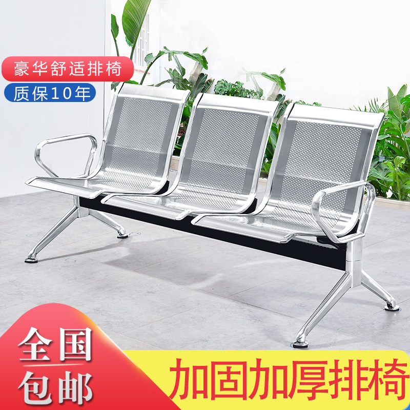 Stainless steel connecting airfield chair seat public waiting chair waiting chair