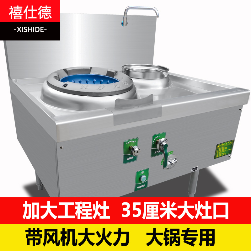 Shiji Hotel Commercial Gas Gas Cooker Hotel Special Fire Hotel Large Fire Hotel