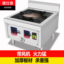 Jubilee low soup stove Commercial short-footed stove gas stove Single-eye gas gas gas gas with blower short soup stove