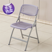 Simple Hollowed-out Chair Leaning Back Chair Plastic Folding Chair With Board Business Conference Chair Office Negotiation Training Chair