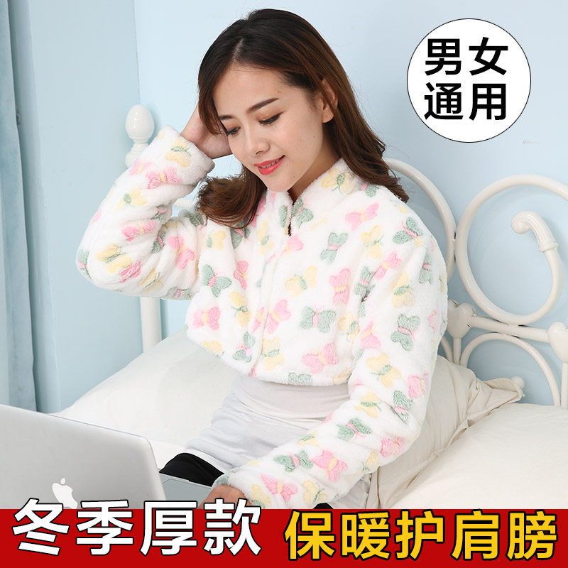 Shoulder warm sleeping women's autumn and winter thickened maternal and child cold clothing Men's shoulder warm neck shoulder warm sleeping warm