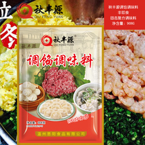 Bun stuffing Dumpling stuffing seasoning Bun seasoning Dumpling stuffing special seasoning seasoning stuffing special stuffing ravioli stuffing