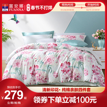 Fuanna Home Textile Four sets of all-cotton pure cotton antibacterial quilt cover quilt cover Three sets quilts by single bed sheet bedding 4