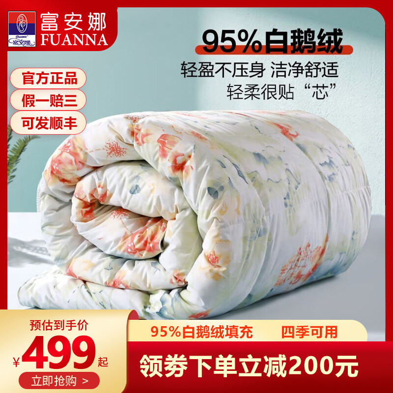Fuanna 95 White Velvet thickness heat - keeping single - double thick quilt core 1 8m autumn winter by feather