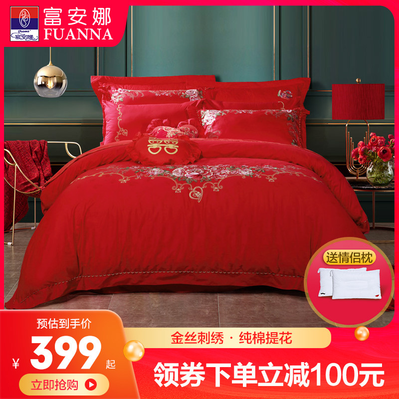 Fuanna red pure cotton wedding four-piece set newlywed big red six-piece set wedding escort wedding bed full set
