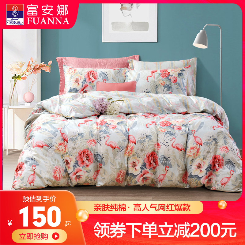 Fuanna home textile Holy Flower four-piece cotton cotton single quilt cover 4 Princess wind three-piece bedding