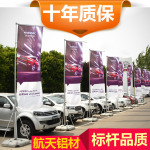 Advertising road flag water injection flagpole knife flag colorful flag custom flag custom 3 meters 5 meters 7 meters outdoor telescopic base