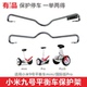 xe thăng bằng cho bé 18 tháng Xiaomi số 9 phụ kiện xe cân bằng Khung bảo vệ số 9 cản va chạm bảo vệ lan can chân sửa đổi hỗ trợ khung đỗ xe - Smart Scooter xe thăng bằng mua ở đâu Smart Scooter