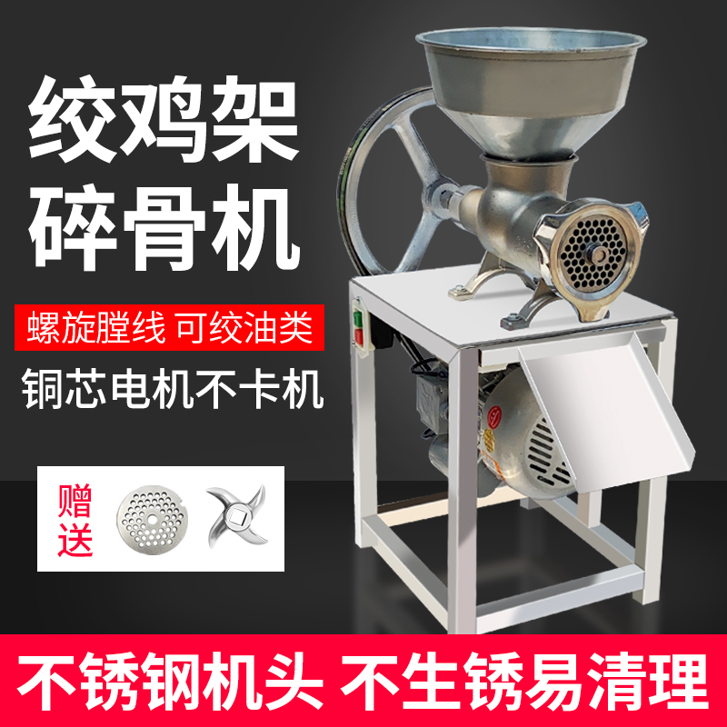 32 meat machine commercial high power large bone crusher electric chicken chiller cold chiller stainless steel