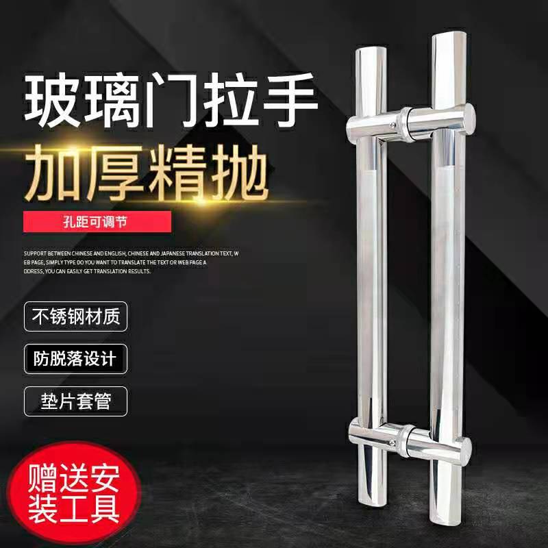 Glass door holding handle thickening stainless steel door handheld handheld handheld pull door luxury round tube large handle