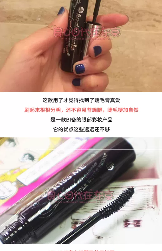 Tại chỗ Nhật Bản bản xứ Kiss me Hua Yang Maggie thế hệ thứ ba Mascara cong mảnh, không thấm nước và không bị nở - Kem Mascara / Revitalash