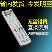 Hunan Cable Top Box Special Hunan Cable