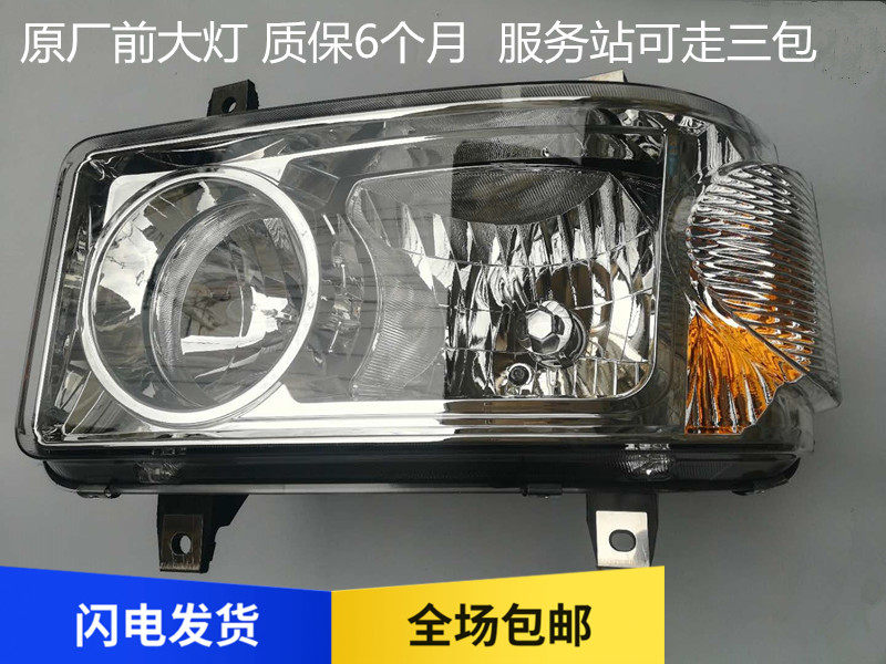 FAW Emancipation Accessories Dragon V Front Headlamps Assembly Floodlights Original Factory Accessories Quality Package Swap