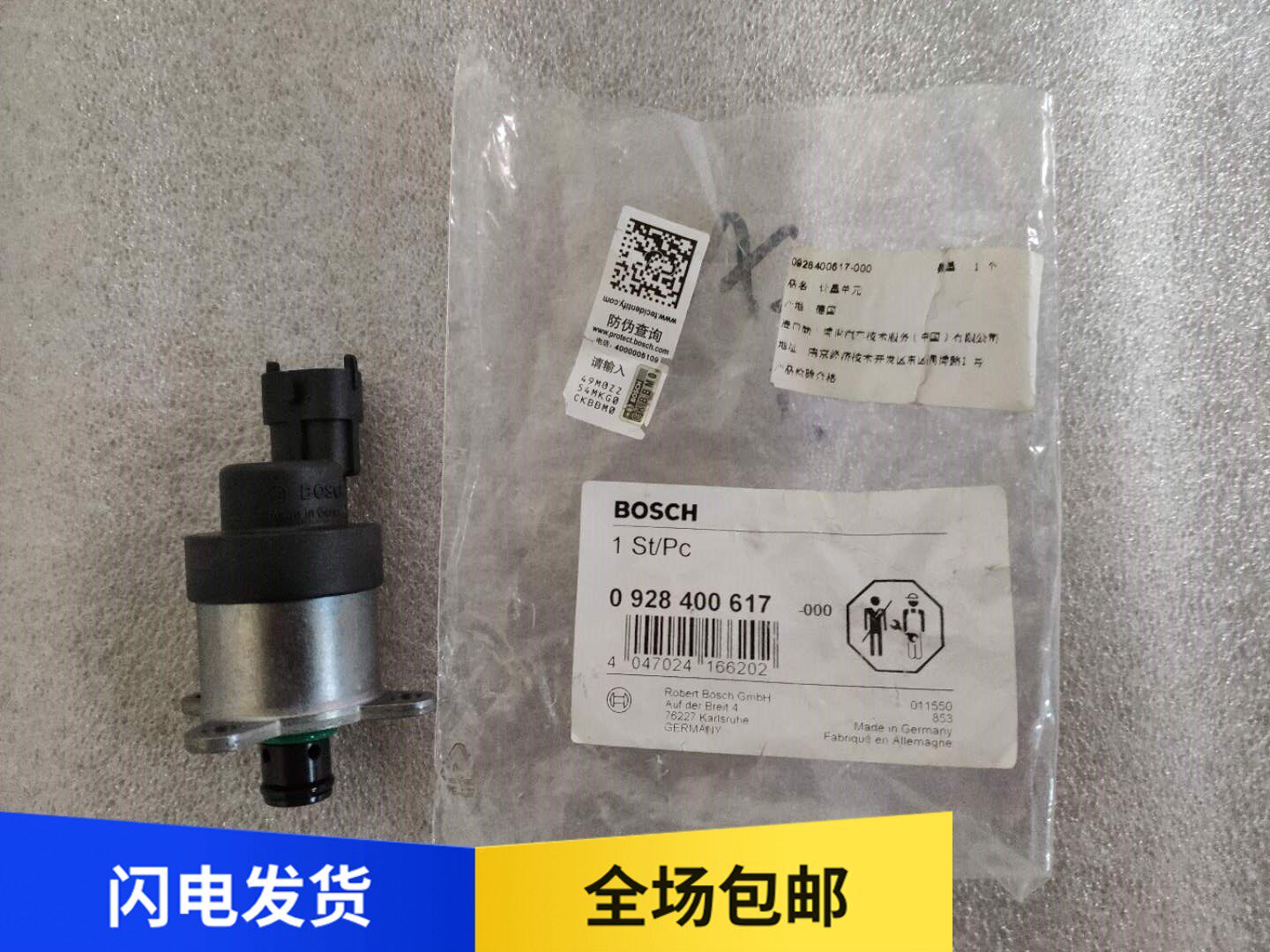 Suitable for Jiefang accessories Tian V Huan V Tu V Long V JH6 J6P engine fuel metering unit