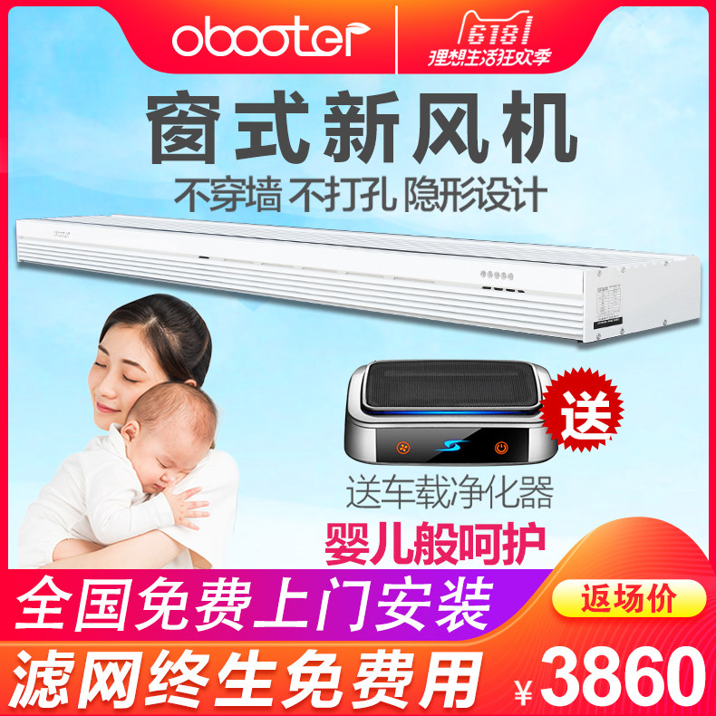 American Warbock Window Style New Wind System Wind Power WIND POWER CONSUMPTION XIAOMI STYLE OUT WIND NON WALL-MOUNTED NEW FAN