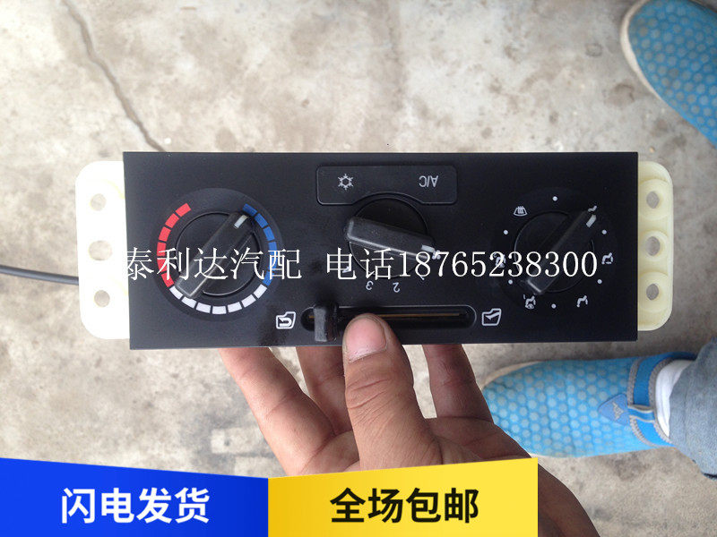 Jiefang accessories Tiger V Tiger VH air conditioning control panel heater control panel assembly
