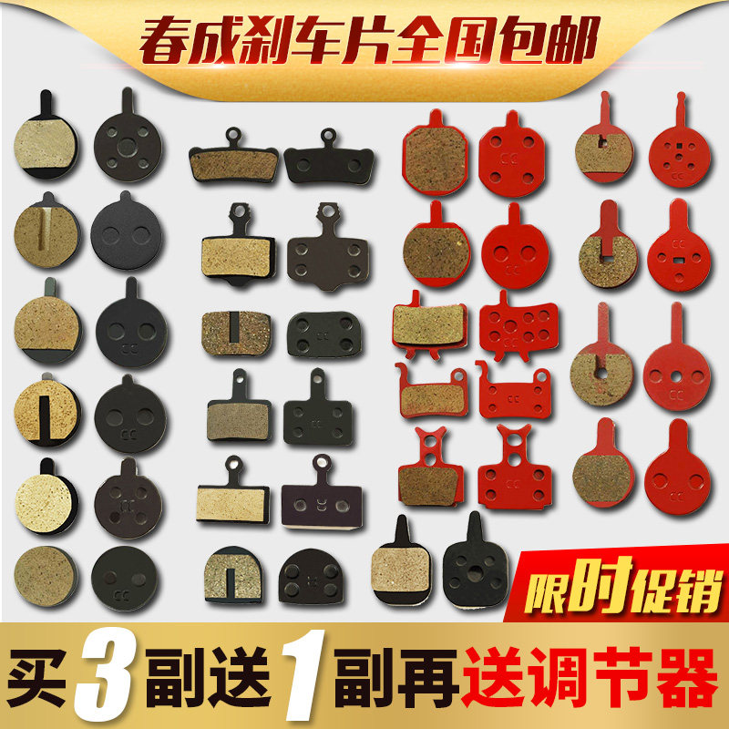 8 10 inch 14 inch Climbing Bike Brake Leather Disc Brakes electric bicycle Disc Brakes brake sheet brake sheet