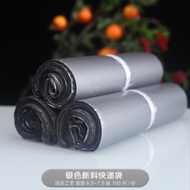 Silver express bag packaging bag wholesale new material thickened self-adhesive waterproof bag wear-resistant e-commerce logistics packaging bag