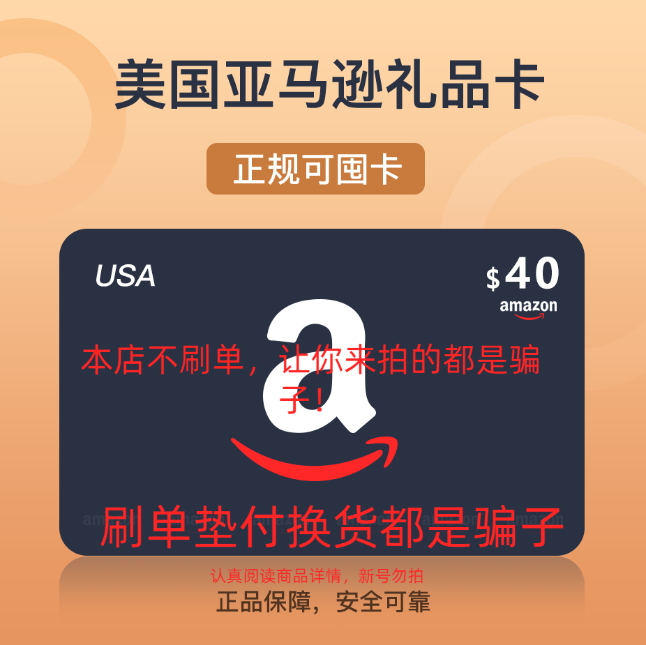 You Can Stock up on American Gift Cards. Amazon Gift Cards in the Us Are Worth $40. Amazon Gift Card You Can Stock up on American Gift Cards. Amazon Gift Cards in the Us Are Worth $40. Amazon Gift Card