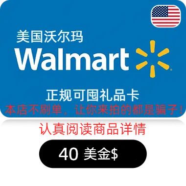 American Walmart Gift Card $40 Walmart Giftcard American Walmart
