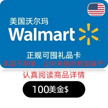 American Walmart Gift Card $100 Walmart Giftcard American Walmart