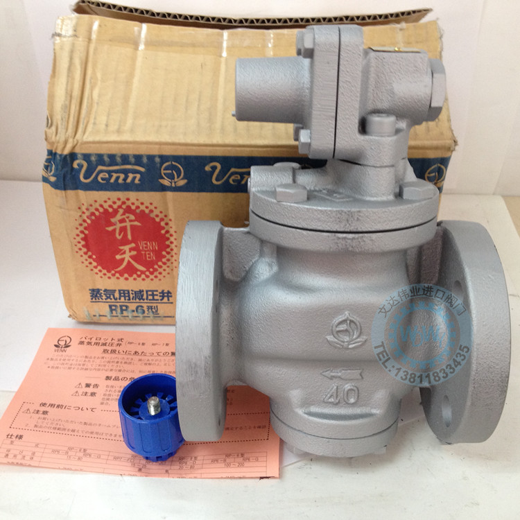 Japanese valve day RP-6 pressure reducing valve VENN steam feed machine pressure regulating valve Taotaro pressure regulating valve DN40 spot