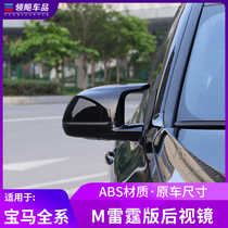 BMW 3 series of 5 series x3x4x5x6 carbon fiber rearview mirror shell protection cover horn inverted car mirror cover bright black appearance decoration