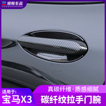 BMW x3x4 external door pull handle decoration patch door handle protective shell door bowl anti-scraping external decoration bright sheet accessories accessories