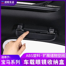 BMW Special On-board Glasses Case Containing Box Car Interior Retrofit Decoration Accessories Handle Glasses Clip Accessories Retrofit