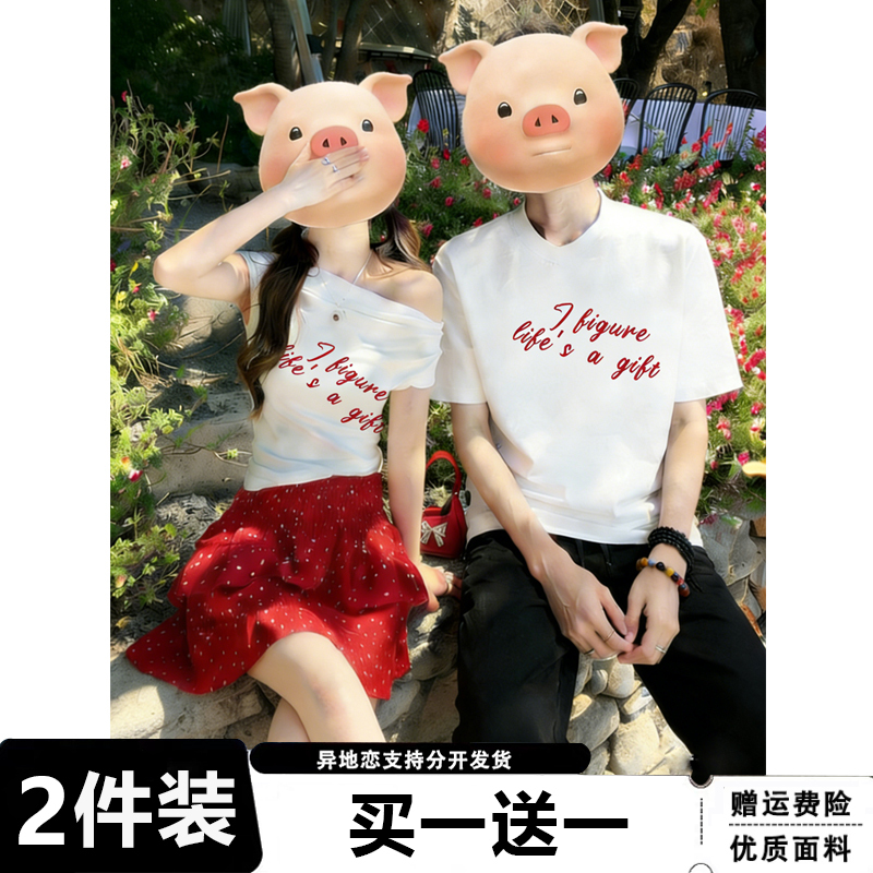 Special Couple Outfits Summer Short-Sleeve T-Shirts One Long and One Short 2026 New Style One-Shoulder Off-Shoulder Slim Fit Tops Trendy