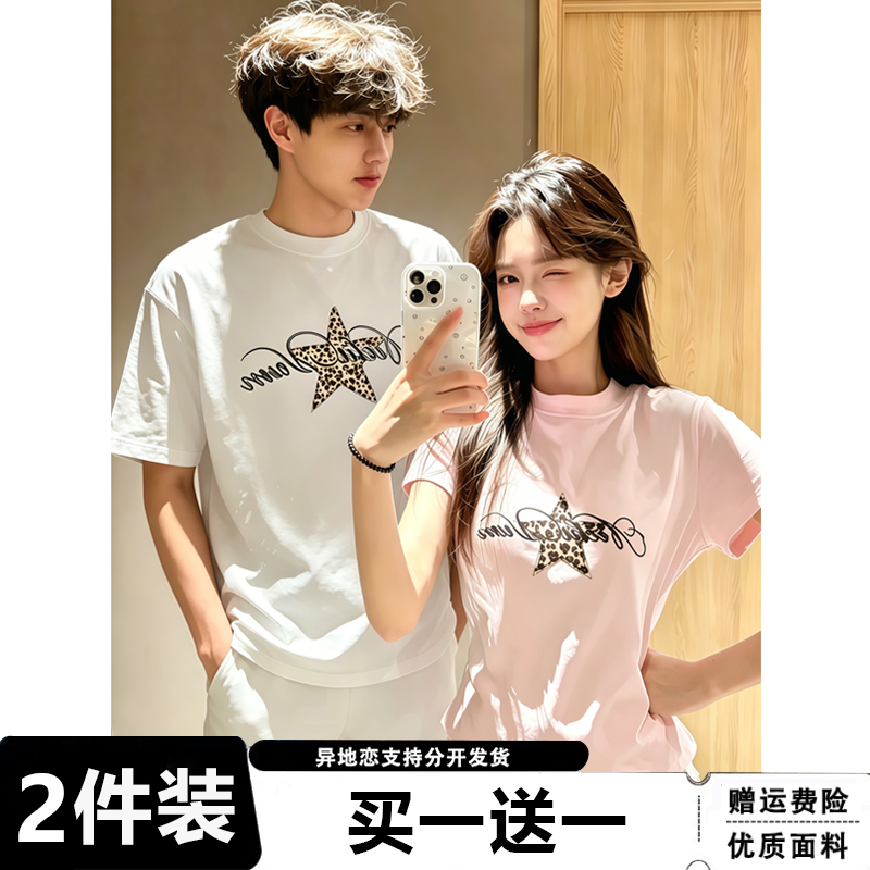 Embroidered Couple Outfits Summer Wear Pure Cotton Short-Sleeve One Long One Short 2026 New Design Niche Regular Shoulder Slim Fit T-Shirt
