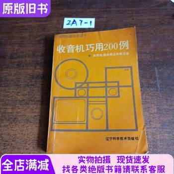 Home Appliance Usage Series: 200 Clever Ways to Use Radios