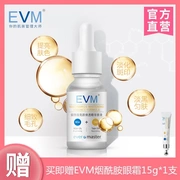 EVM Niacinamide Làm sáng và phục hồi Lotion dưỡng ẩm cải thiện làn da xỉn màu ngay cả da mặt 15ml