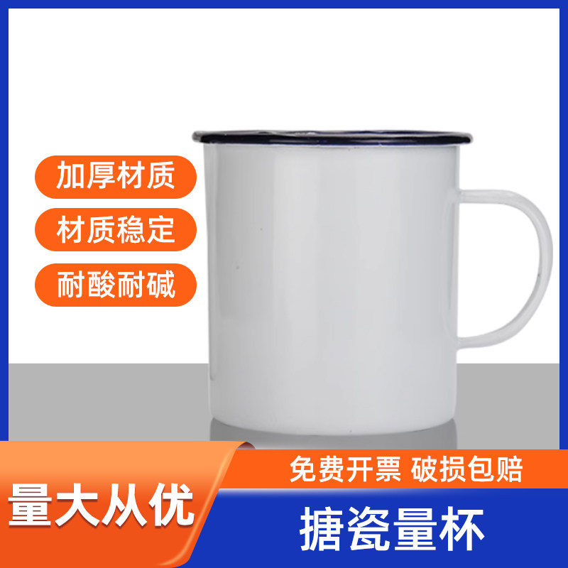 Handle enamel cup 500ml 1000ml with scale water cup enamel cup enamel cup measuring cup white ceramic cup