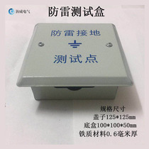 Lightning Protection Test Box 100*100*50 Lightning Protection Ground Resistance Test Box 116 Square Test Box Iron Box