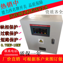 4KW motor control box fan three-phase 7 5KW smoke exhaust distribution box 5 5KW sewage pump submersible pump electric chassis