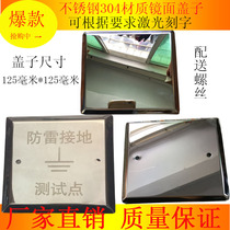 Stainless steel lightning protection test point Grounding test box settlement observation point type 86 panel cover size 125*125