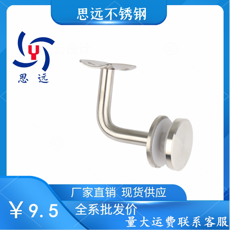 Siyuan 304 stainless steel stair handrail fixed connection accessories railing column pendant glass support bracket