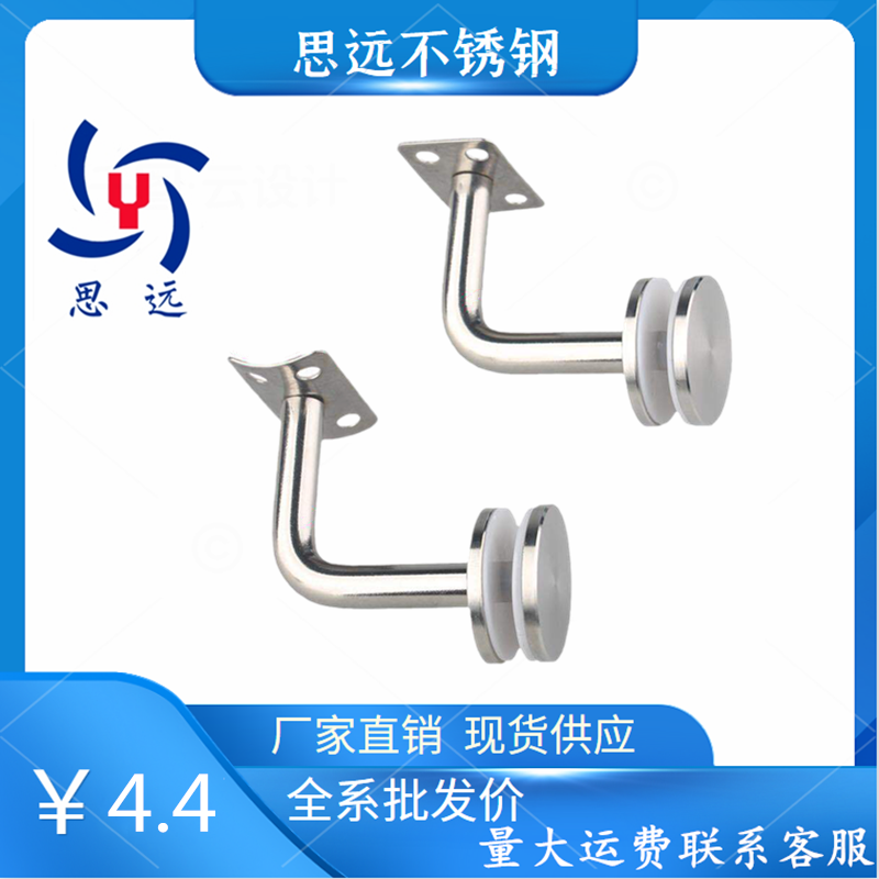 201 stainless steel glass solid armrest tobracket stair fitting guard rail support fixed seven-word elbow bay-Taobao