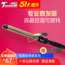 Tuo Meida 988 Korean anti-hot barber shop curling hair stick ceramic does not hurt Hair Studio makeup artist banghai roll