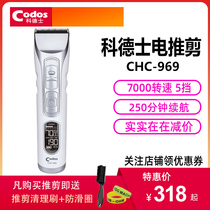 Codex 969 speed control hair salon special electric shaving knife electric clipper adult household rechargeable