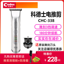 Codex zero cutter head engraving push white special 336338 engraving notch rechargeable adjustable speed retro head electric push