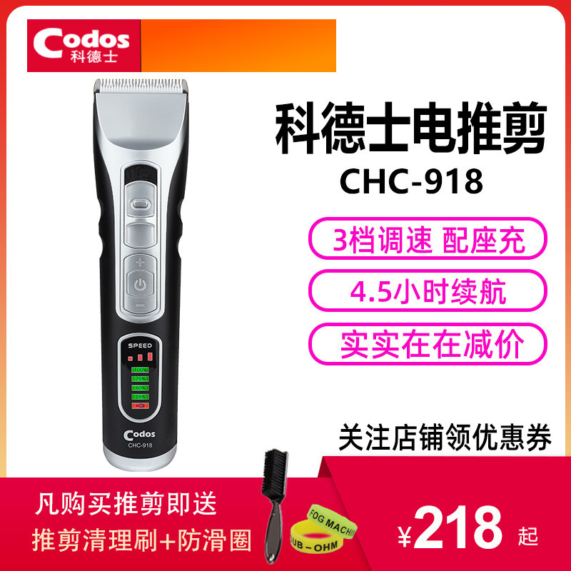 Codesz 918 Throttle Hairdresser Hair Salon Special Electric Hairdresser Electric Push Cut Rechargeable Home Adult