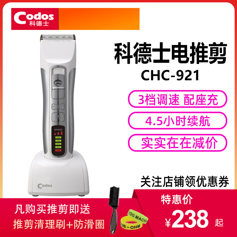 Codesz 921 Electric Push Cut Hair Cut Hair Salon High Power Speed Regulation Hairdryers Professional Adult Muted Rechargeable Hairdresser