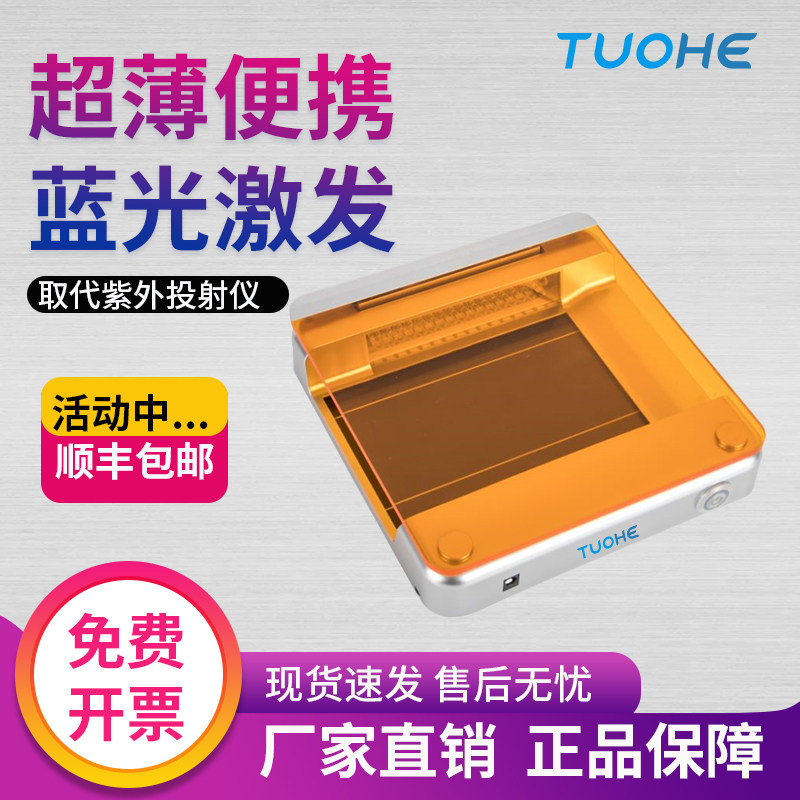 拓赫THBC-470蓝光切胶仪蓝光透射仪无损伤观察染色凝胶核酸蛋白