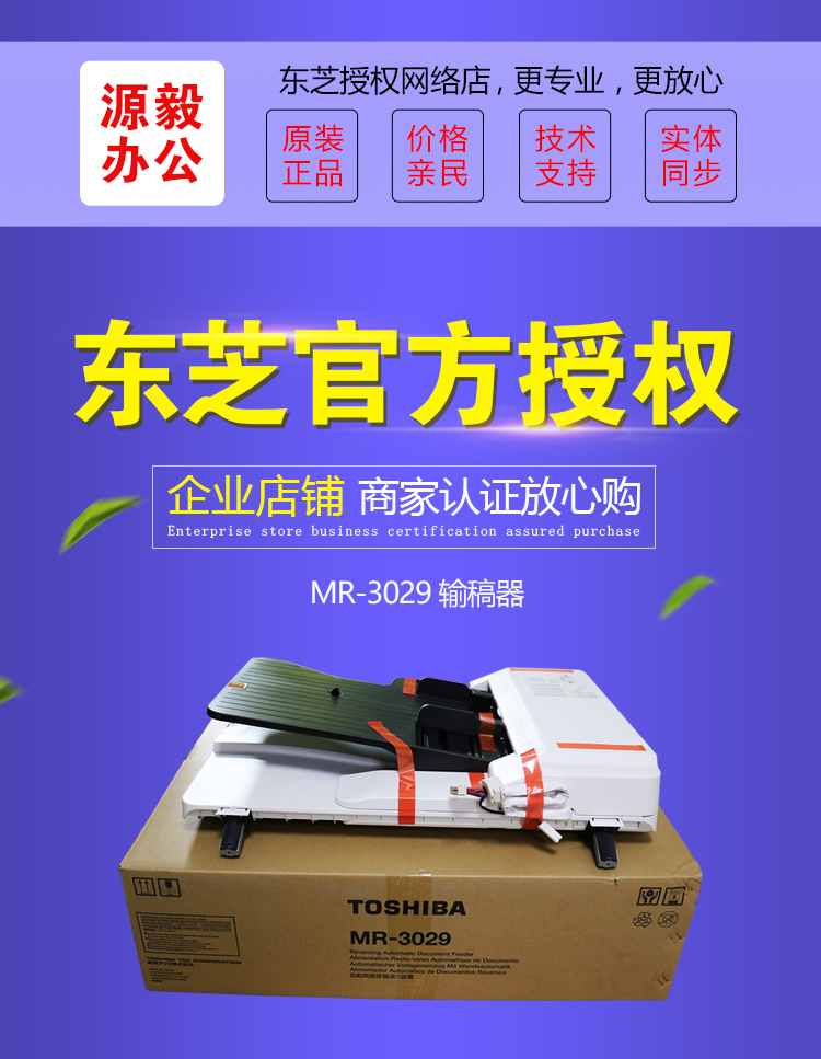 Toshiba MR3029C 2303A 2309A Máy photocopy Bộ nạp tài liệu kép tự động Bộ nạp tài liệu - Máy photocopy đa chức năng