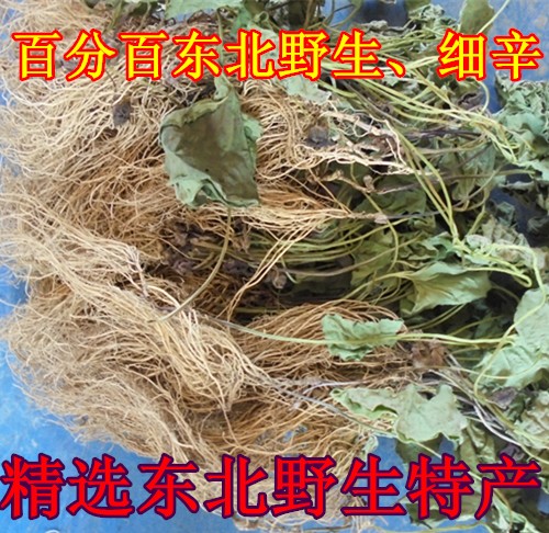 Northeast Jilin Changbai Mountain Wild Asarum Whole Herb Whole Fine Ginseng 500g Dried Fine Ginseng Whole Plant - Taobao